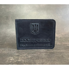 Кожаная обложка на удостоверение УБД Newery N0001KB Синий