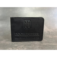Кожаная обложка на удостоверение УБД Newery N0001KA Чёрный