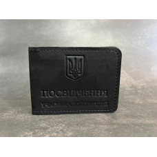 Кожаная обложка на удостоверение УБД Newery N0001KA Чёрный