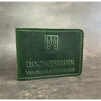 Кожаная обложка на удостоверение УБД Newery N0001KG Зелёный
